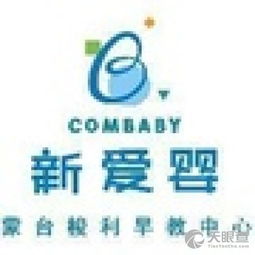 商水县新爱婴教育信息咨询服务部 专业教育咨询，助力家庭成长