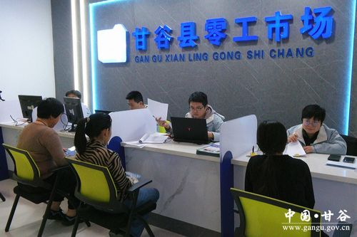 甘谷零工市场 架起就业服务“连心桥”
