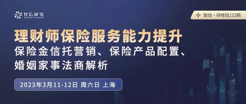 不懂保险金信托的销售不是好销售 信息咨询服务的新高地