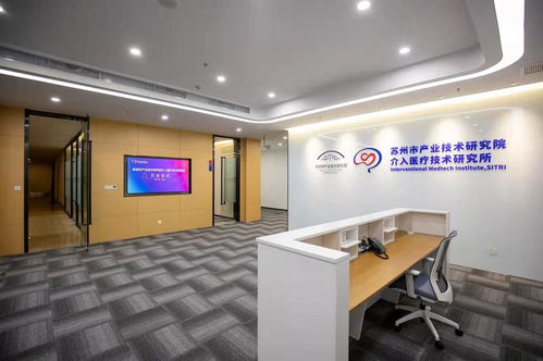 园区新添一家介入医疗技术研究所 专业信息咨询服务助力行业发展