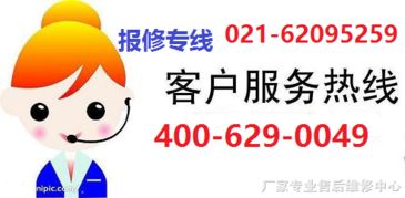 伊莱克斯空调上海浦东新区官方售后服务指南