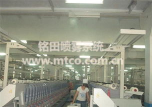 铭田喷雾加湿 乐昌纺织厂湿度控制的专业解决方案